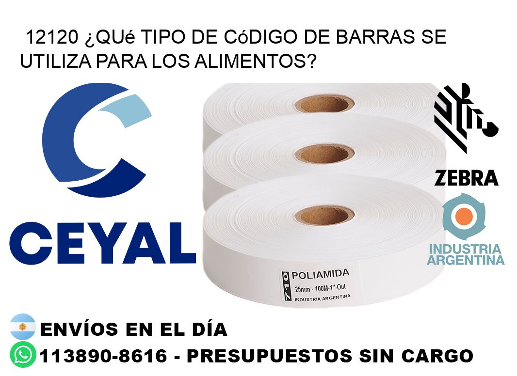 12120 ¿Qué tipo de código de barras se utiliza para los alimentos?